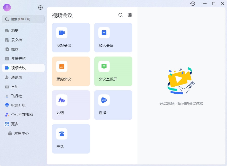 即时消息多端同步